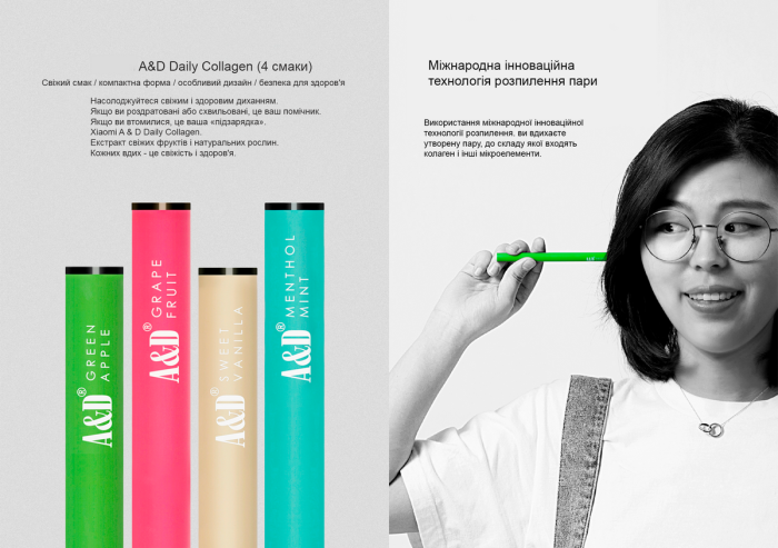 Рекламний буклет електронних цигарок A&D