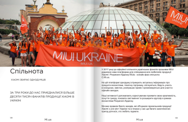 Каталог продукції Xiaomi, верстка Студія Автопілот.