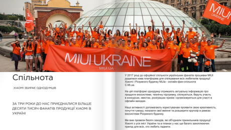 Каталог продукції Xiaomi, верстка Студія Автопілот.
