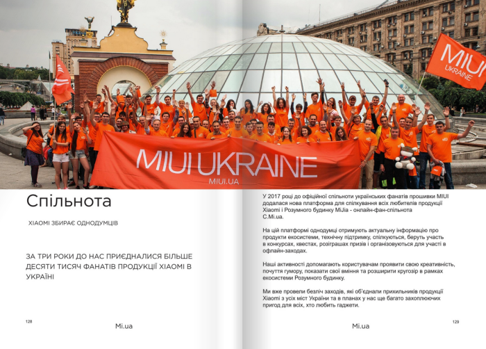 Каталог продукції Xiaomi, верстка Студія Автопілот.