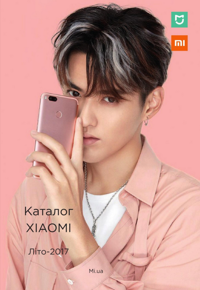 Каталог продукції Xiaomi, верстка Студія Автопілот.