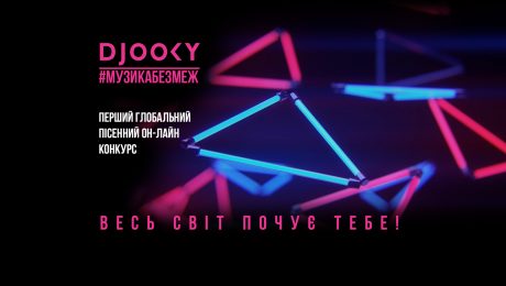 Djooky UA